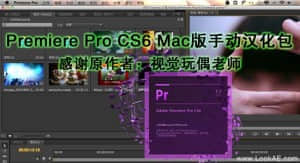 premiere cs6 mac download