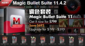 red giant magic bullet suite 12.0.0