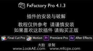 fxfactory 4.1.8