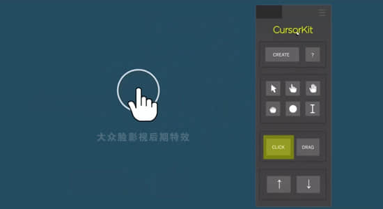AE脚本-模拟电脑光标鼠标交互移动点击动画 CursorKit V0.9 + 使用教程