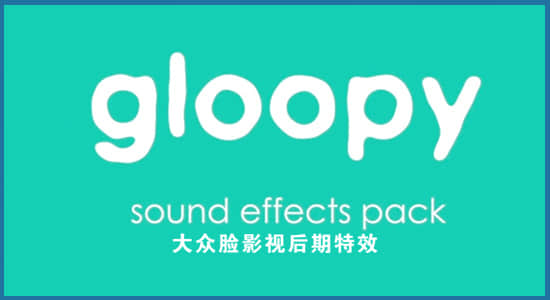 音效-85个古怪肮脏恶心粘液分泌物流淌撕拉音效 Gloopy Sounds