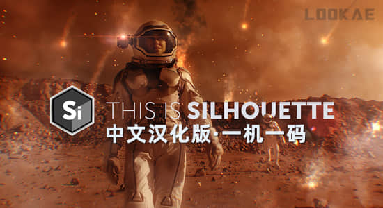 Silhouette 2024.0.0 Win中文汉化 (专业ROTO软件+AE/PR/VEGAS/达芬奇插件)