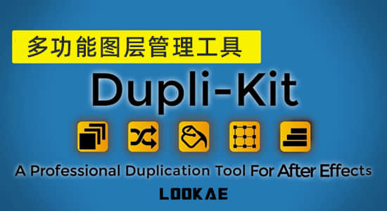 AE脚本-多功能图层排列控制管理工具 Dupli-Kit v1.2 + 使用教程