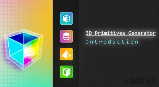 快速生成三维圆柱矩形立方体AE脚本 3D Primitives Generator V3.0+使用教程