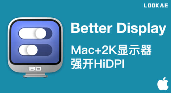 Mac软件-2K显示器强开Hidpi专用工具 BetterDisplay Pro V3.1.2